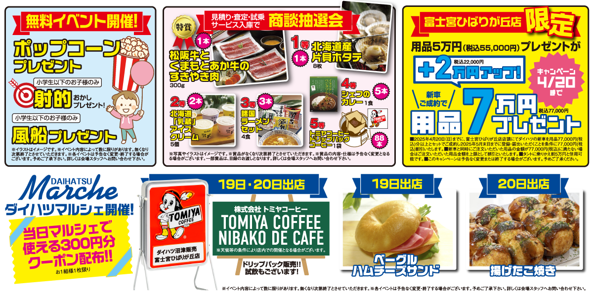 19-20 イベント告知